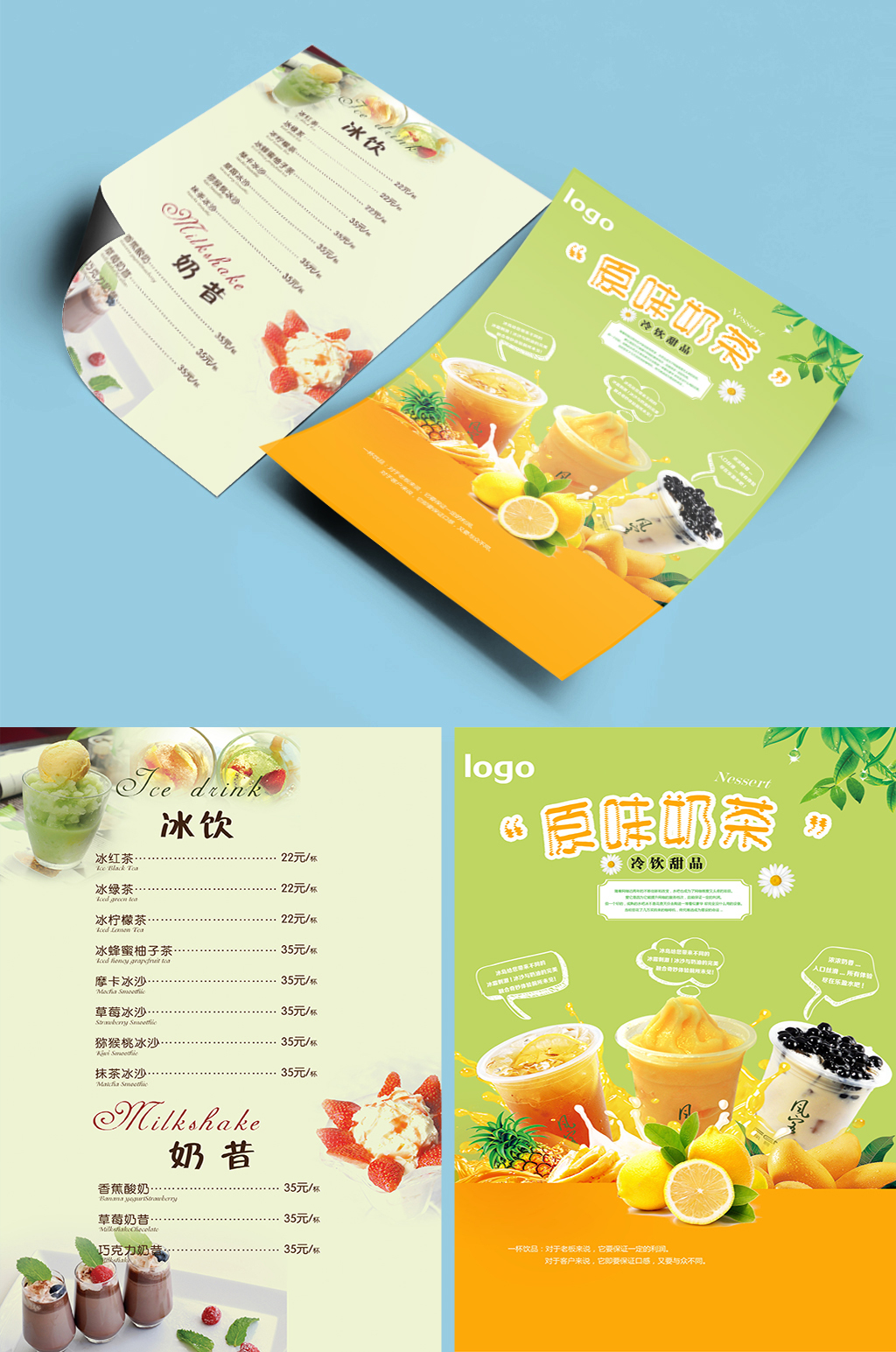 原味奶茶宣传单传单dm模板下载-编号944360-众图网