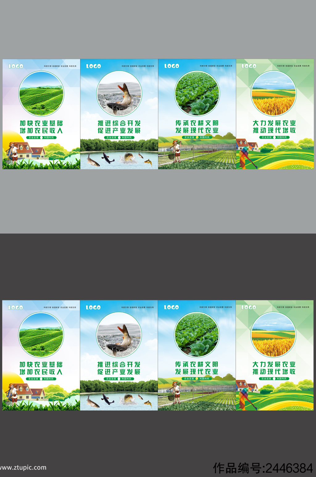 农业种植养植海报展板