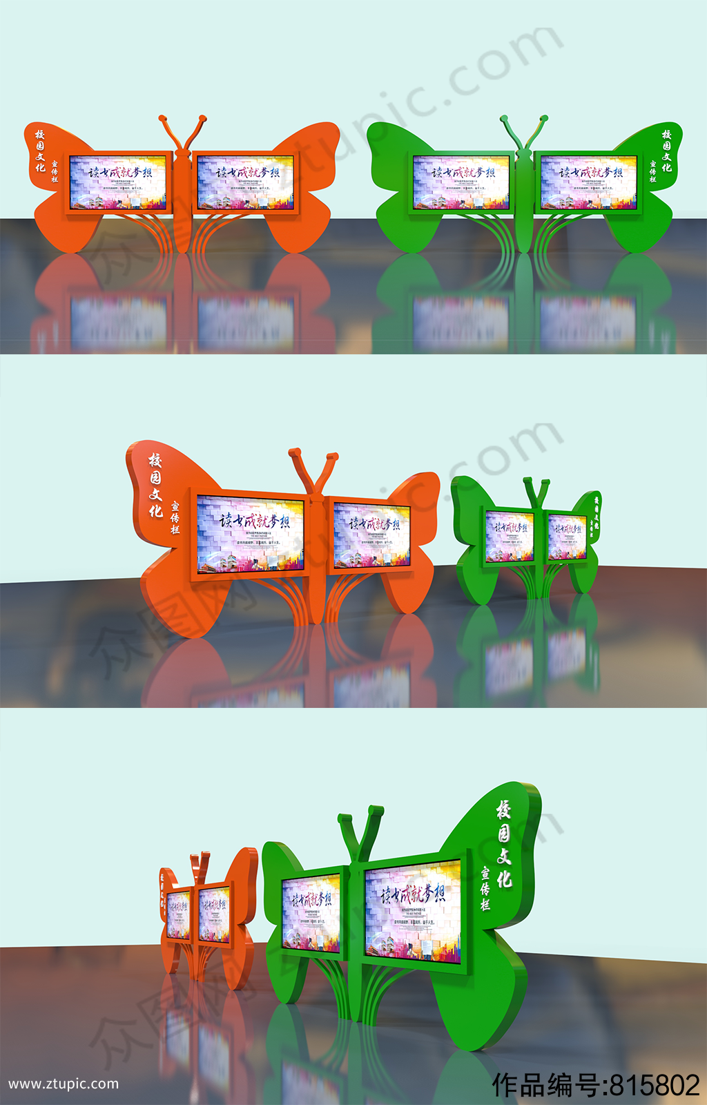 蝴蝶造型小学校园宣传栏广场公园街景雕塑