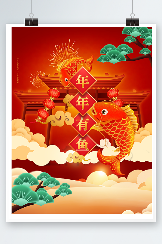 年年有鱼背景海报