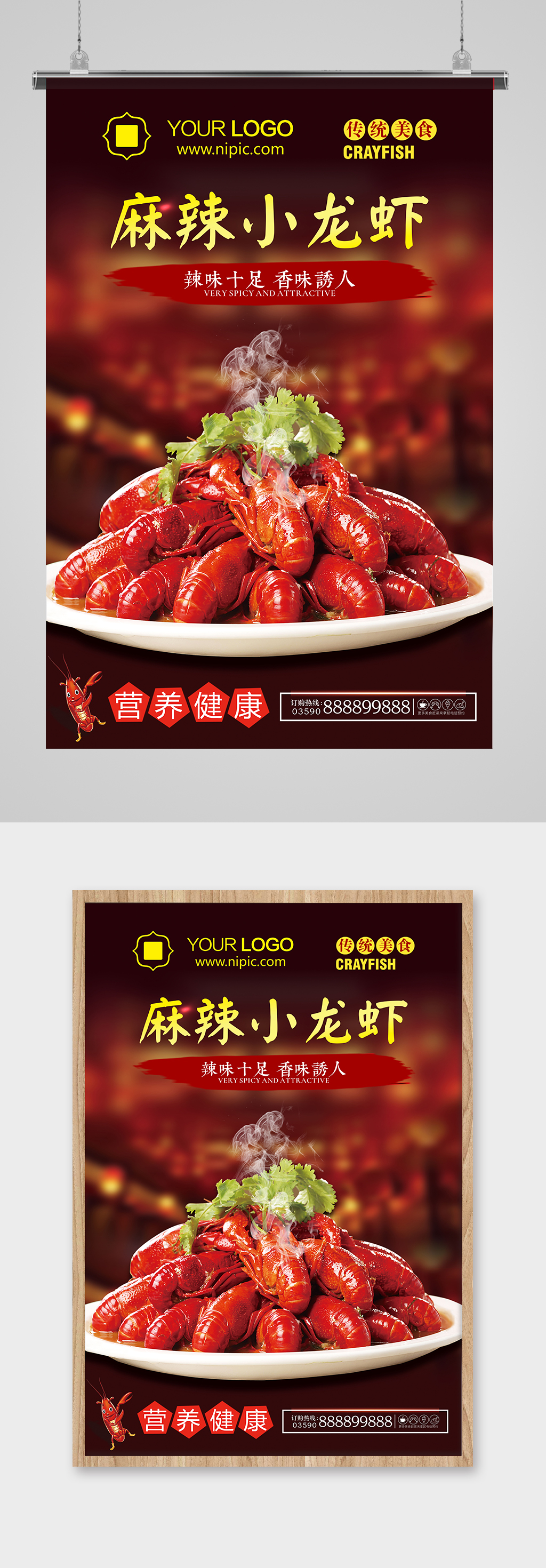 夏季美味麻辣小龙虾素材