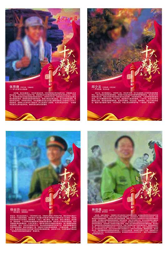 十大英雄人物党建文化墙立即下载立即下载学习十大英模造型文化墙立即