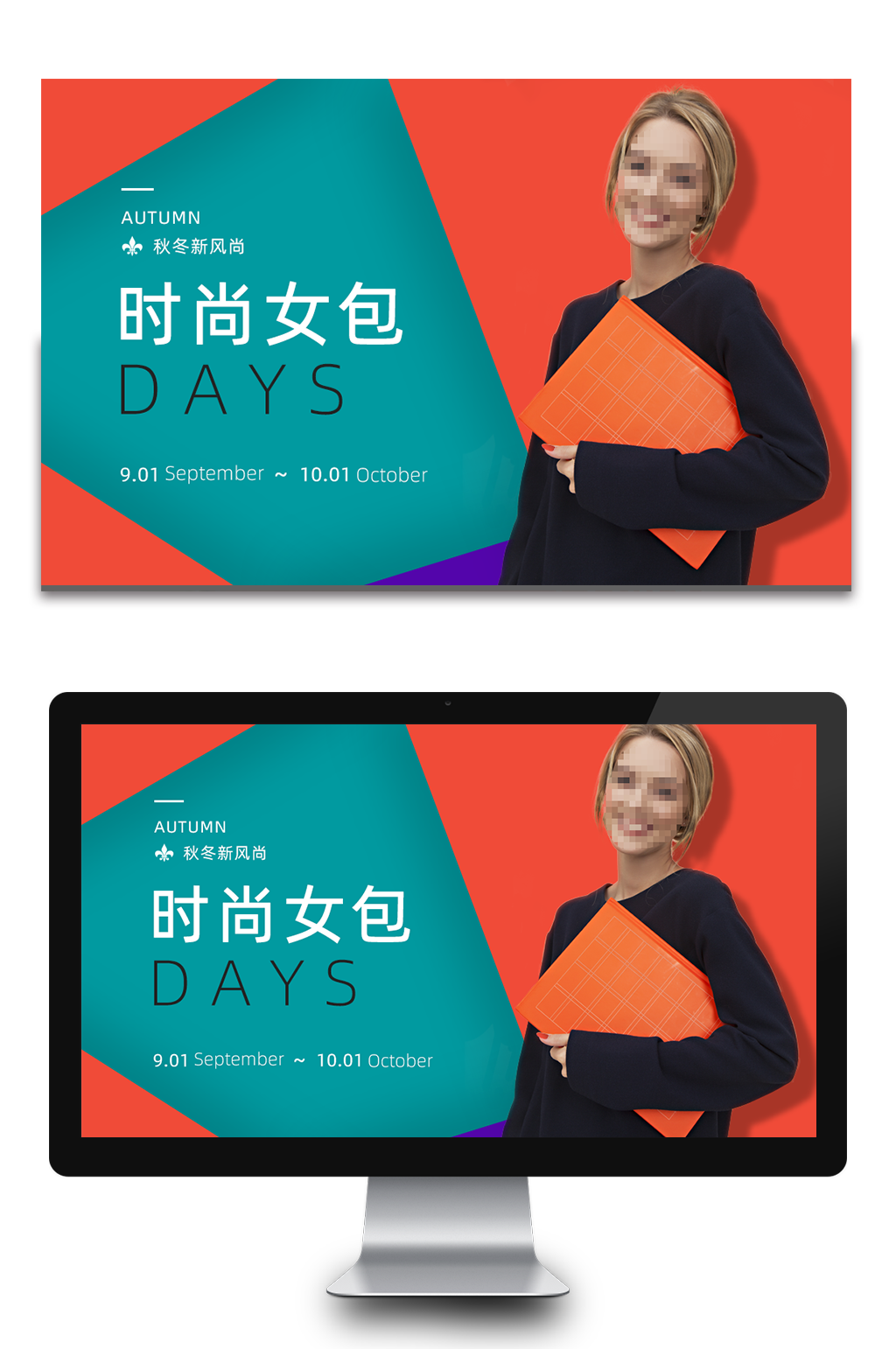 橙色时尚女包banner