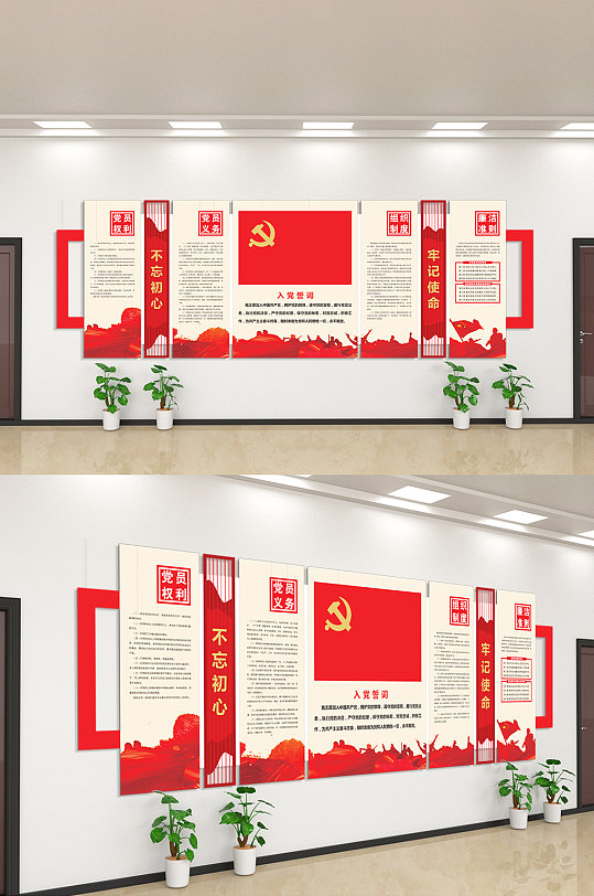 党旗背景文化墙图片-党旗背景文化墙设计素材-党旗背景文化墙模板下载