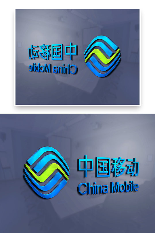 中国移动logo标志标识样机