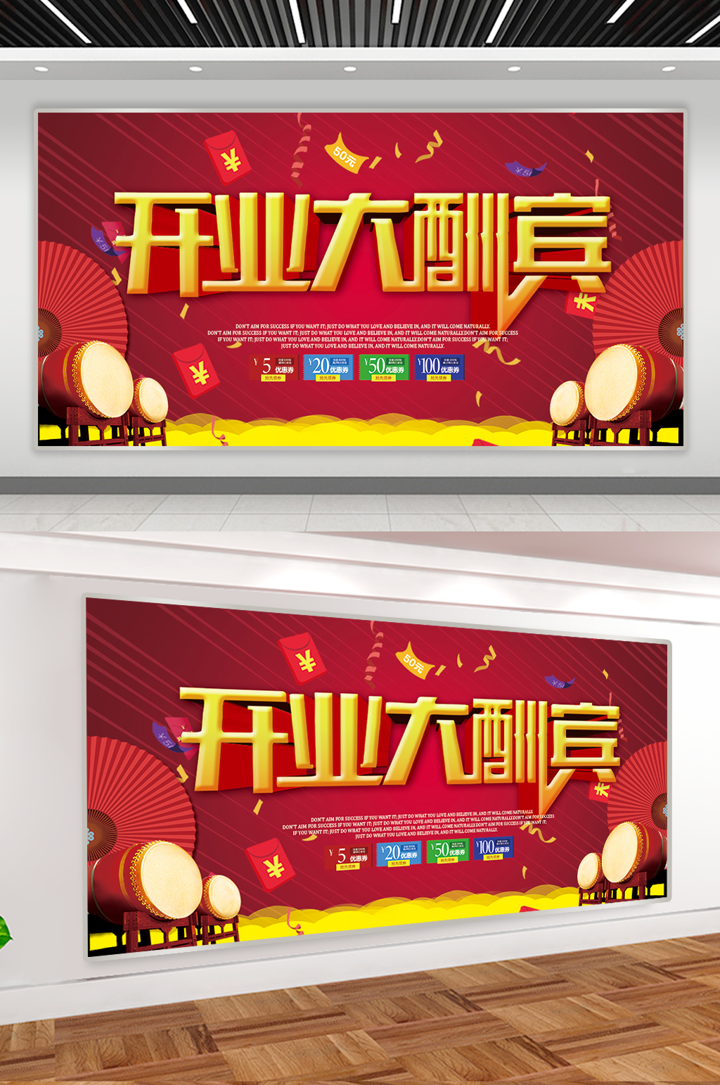 开业大酬宾户外宣传广告艺术字免扣素材