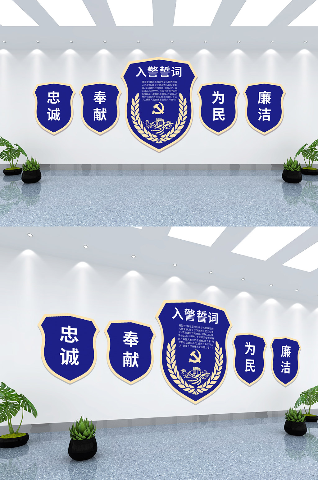 盾牌公安警察党建文化墙