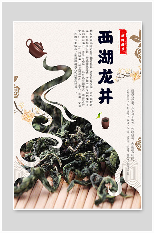 西湖龙井画册图片-西湖龙井画册设计素材-西湖龙井画册模板下载