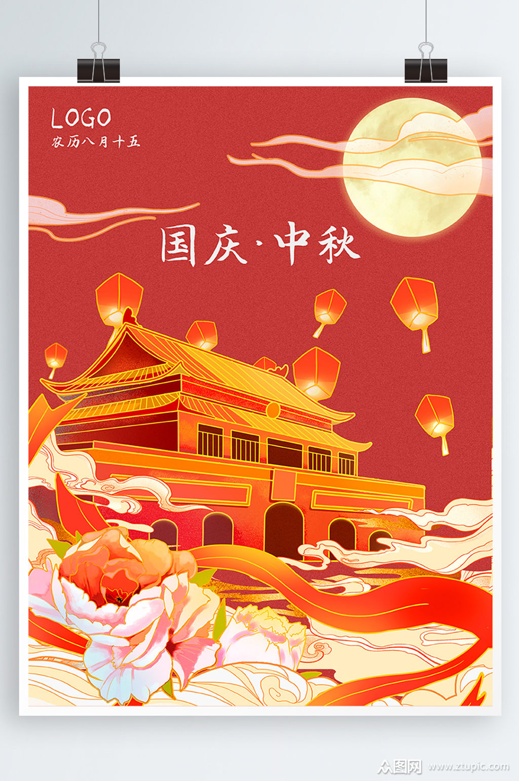 中秋国庆海报红色国风中秋节国庆节海报素材