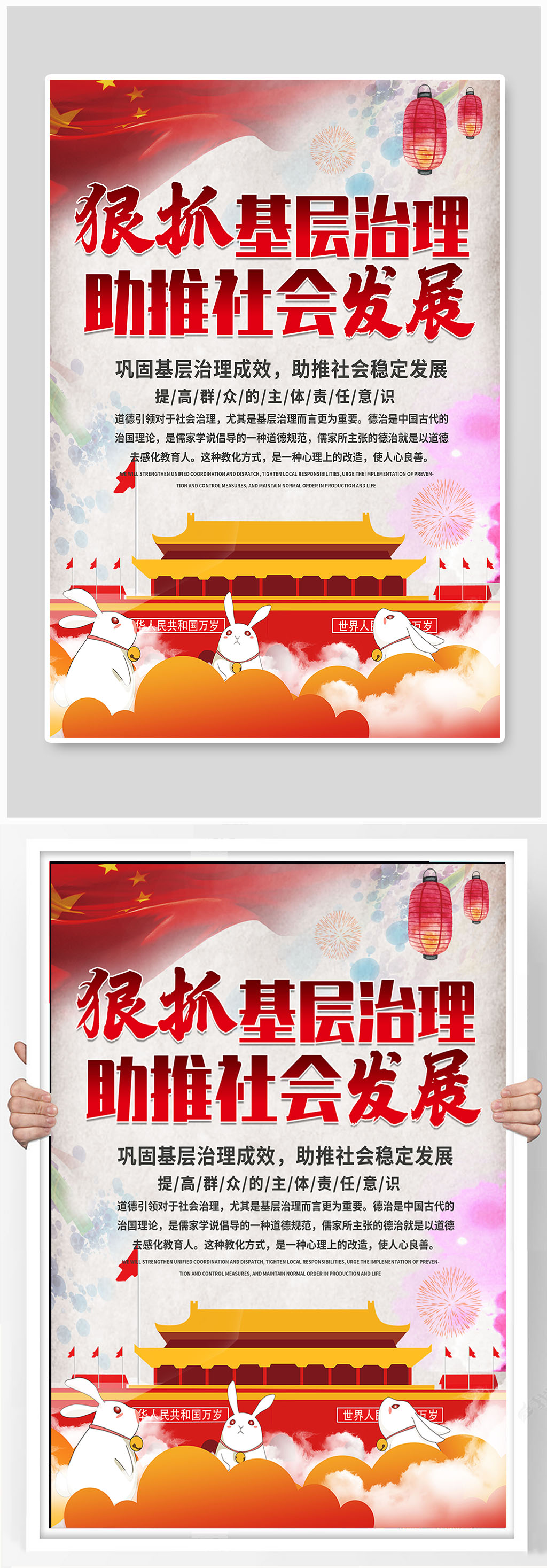 基层治理党建展板海报