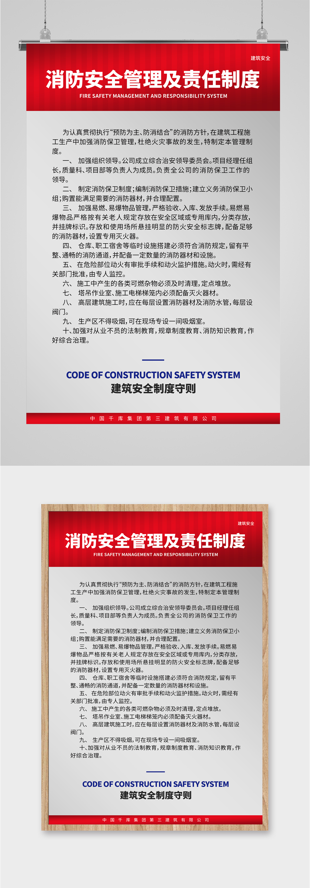 消防安全管理制度展板海报模板下载-编号1321665-众图网
