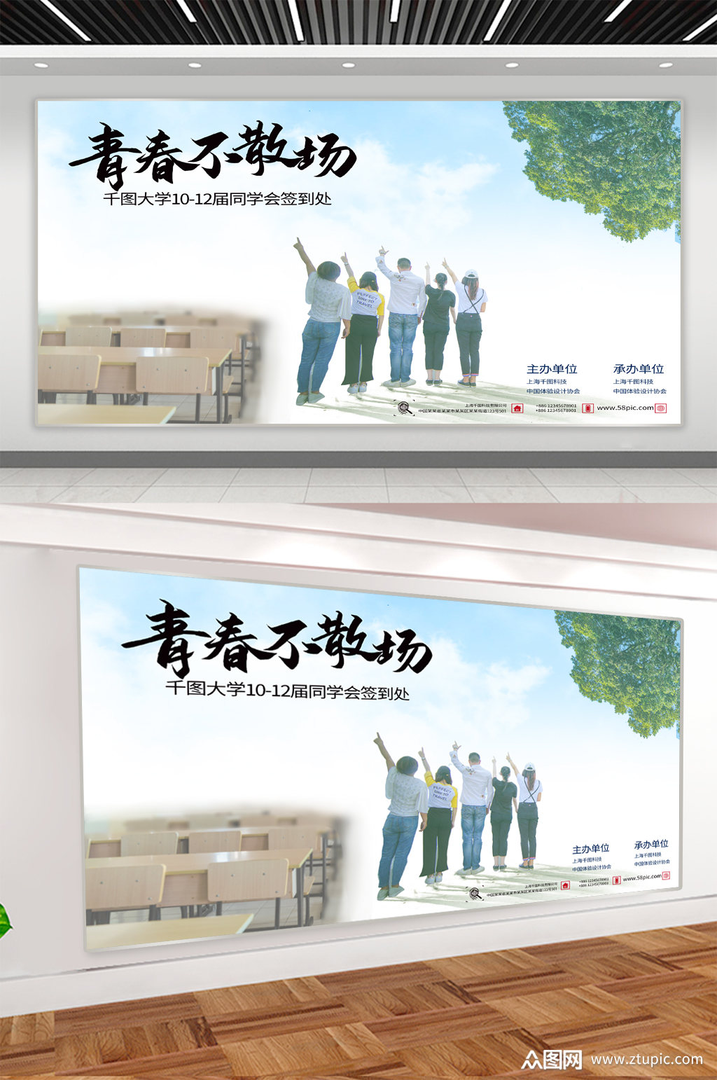 青春毕业季宣传展板素材