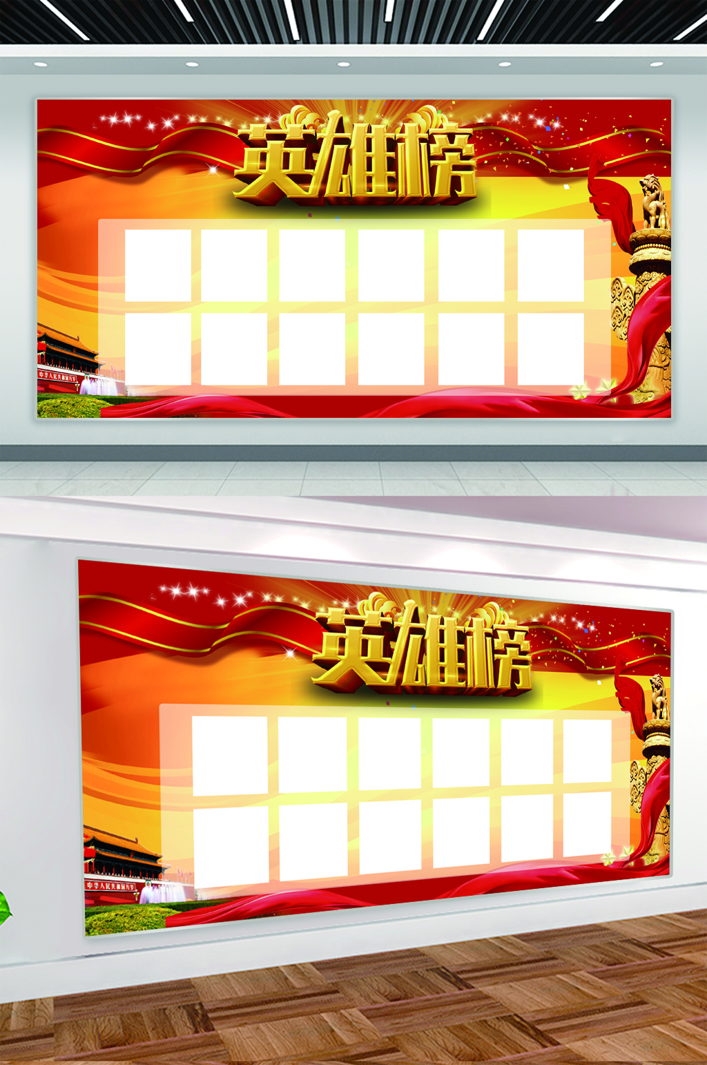 公司企业英雄榜展板模板下载-编号1402852-众图网