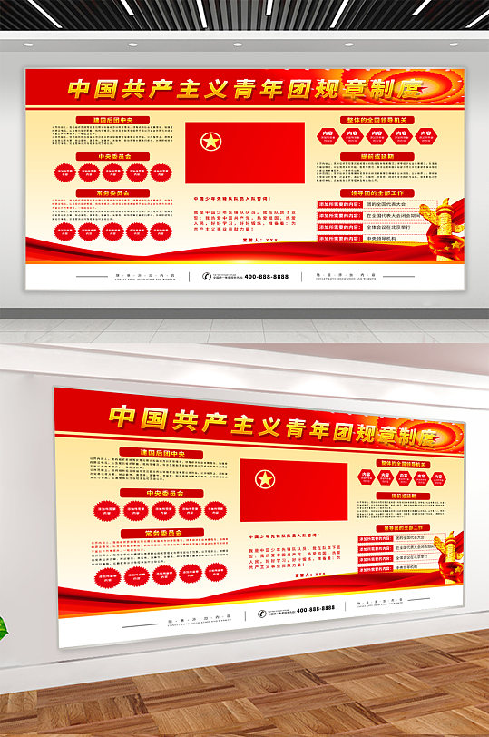 共青团展板宣传栏图片-共青团展板宣传栏设计素材-共青团展板宣传栏