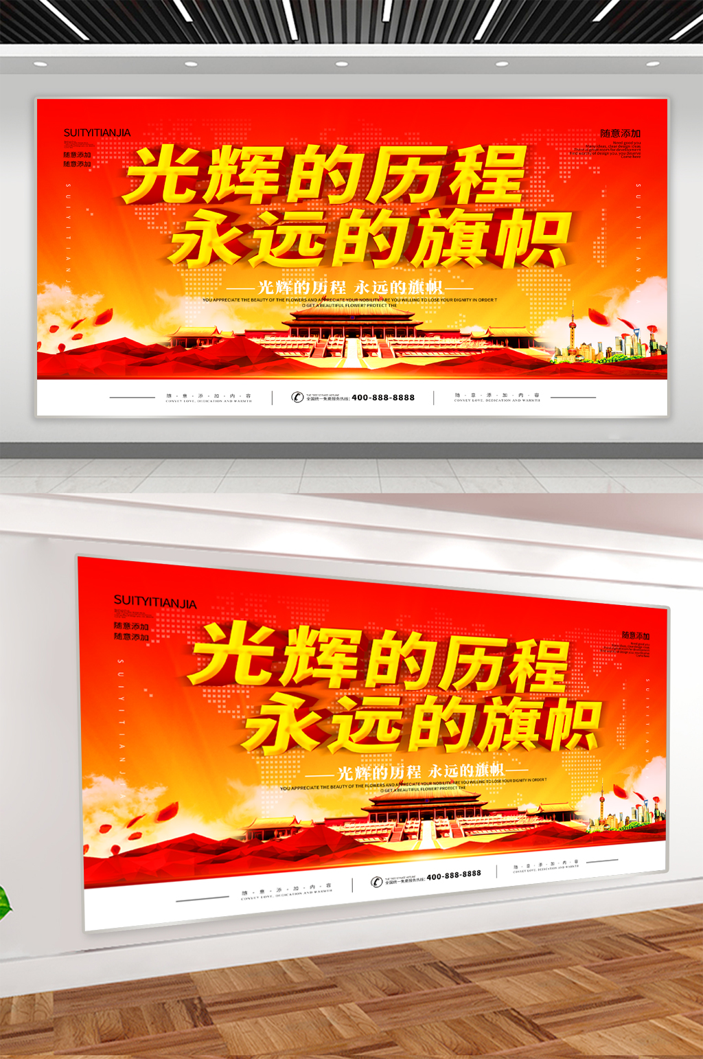 党的光辉历程党建宣传展板素材