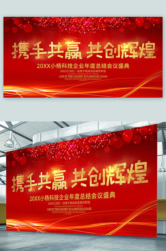 共赢合作诚信展板图片-共赢合作诚信展板设计素材