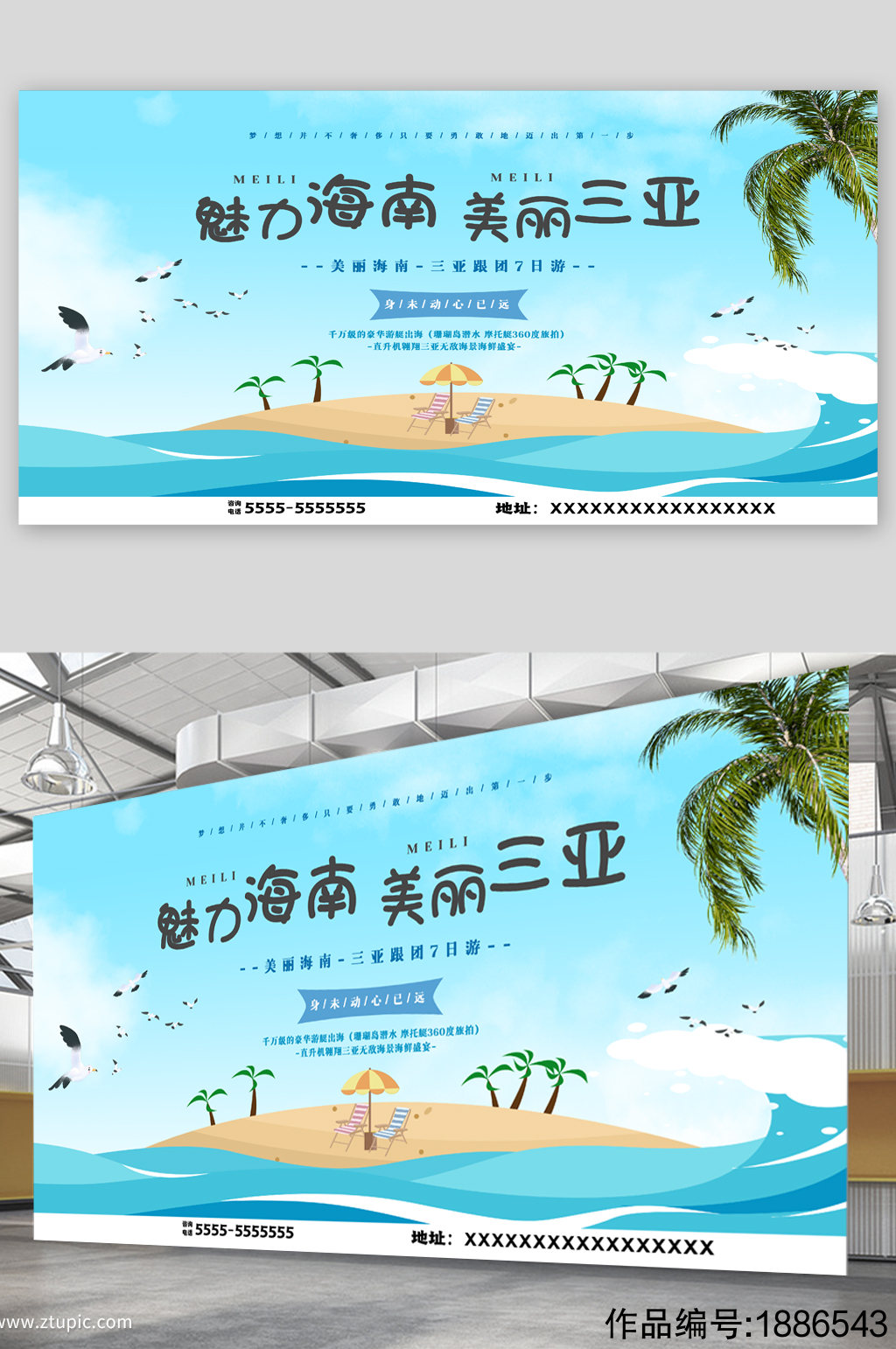 20220221-3海南三亚旅游宣传海报_旅游广告设计-站酷ZCOOL