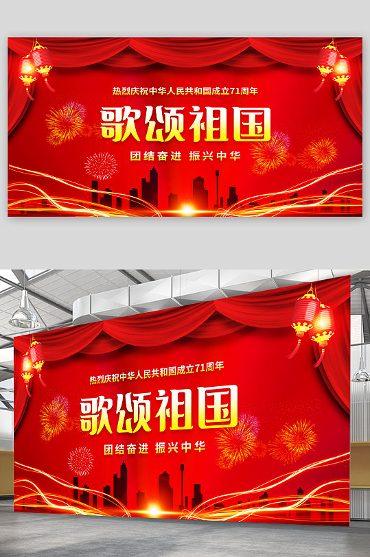 歌颂祖国展板图片-歌颂祖国展板设计素材-歌颂祖国展板模板下载-众图