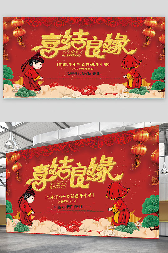 结婚海报背景墙图片-结婚海报背景墙效果图-结婚海报背景墙设计素材
