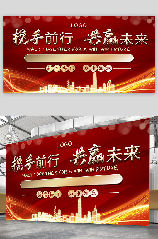 砥砺前行携手共进图片-砥砺前行携手共进素材下载-众图网