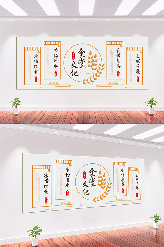食堂文化墙背景墙