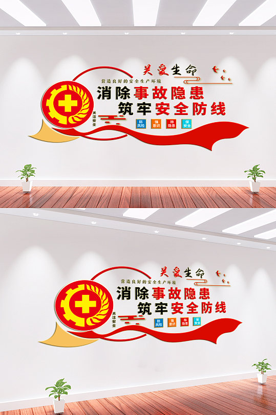 安全生产背景墙图片-安全生产背景墙效果图-安全生产背景墙设计素材
