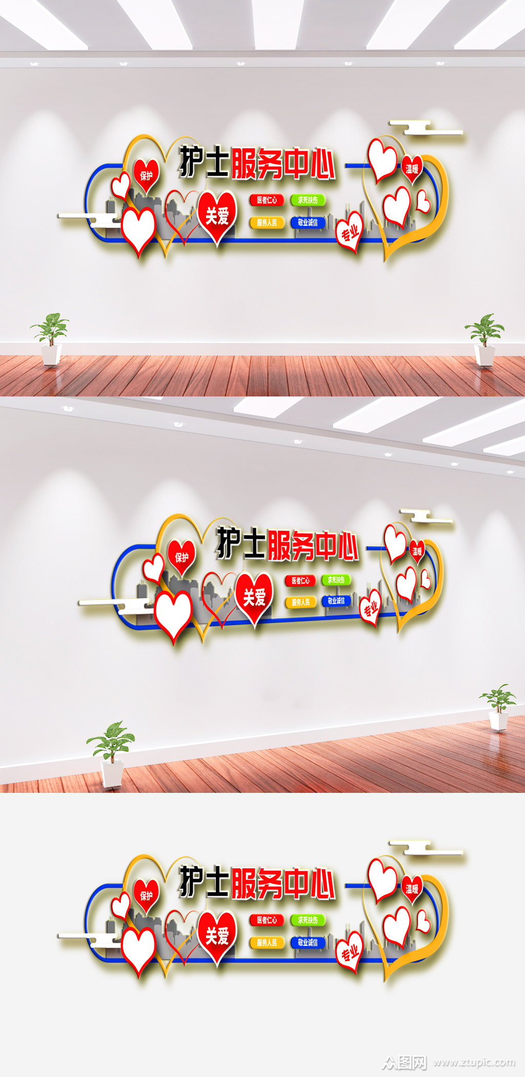 护士服务中心医院文化墙素材