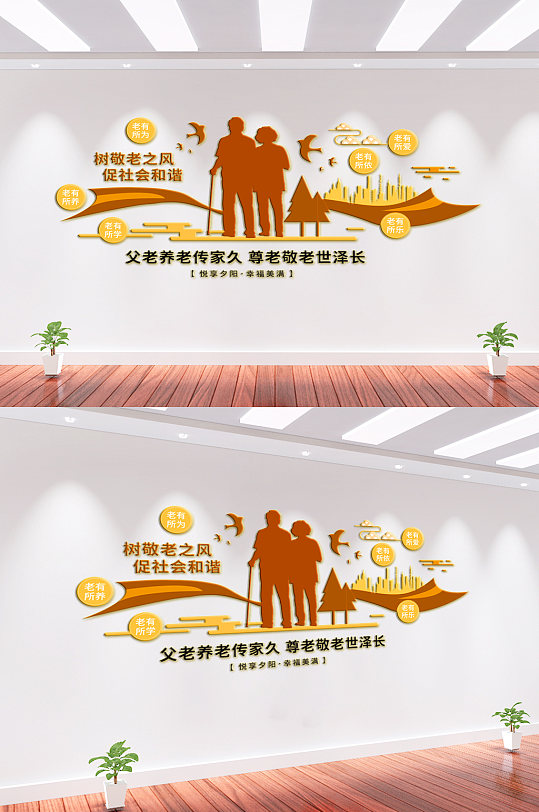 养老院背景墙图片-养老院背景墙效果图-养老院背景墙设计素材下载