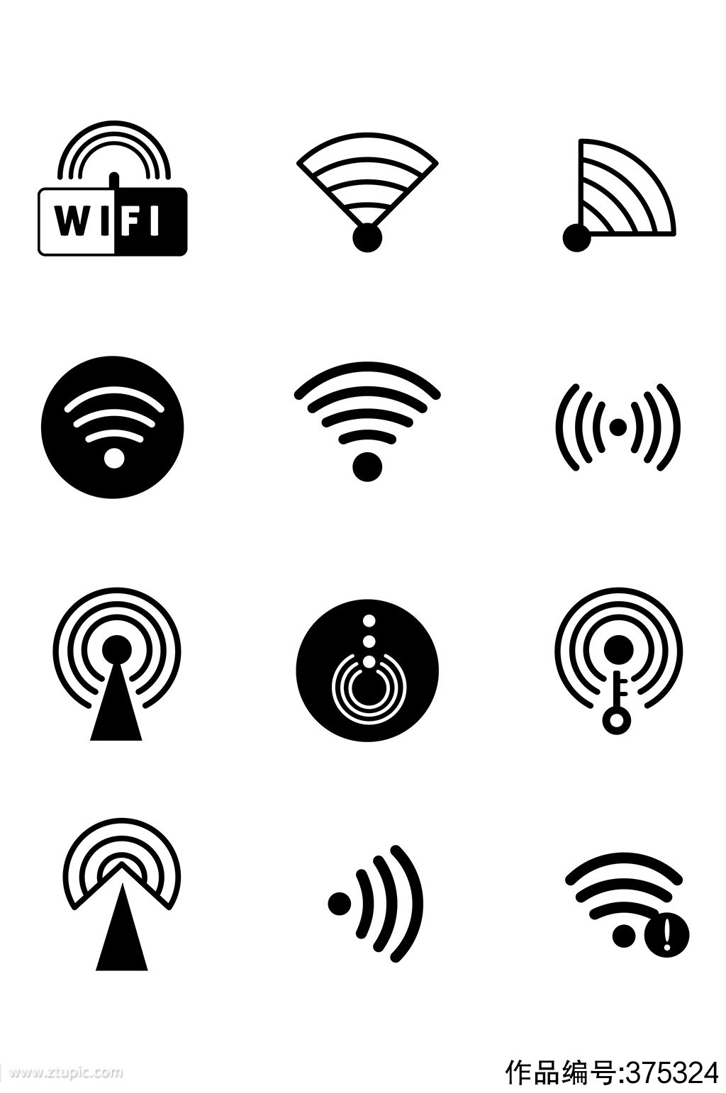 wifi无线网信号图标标识