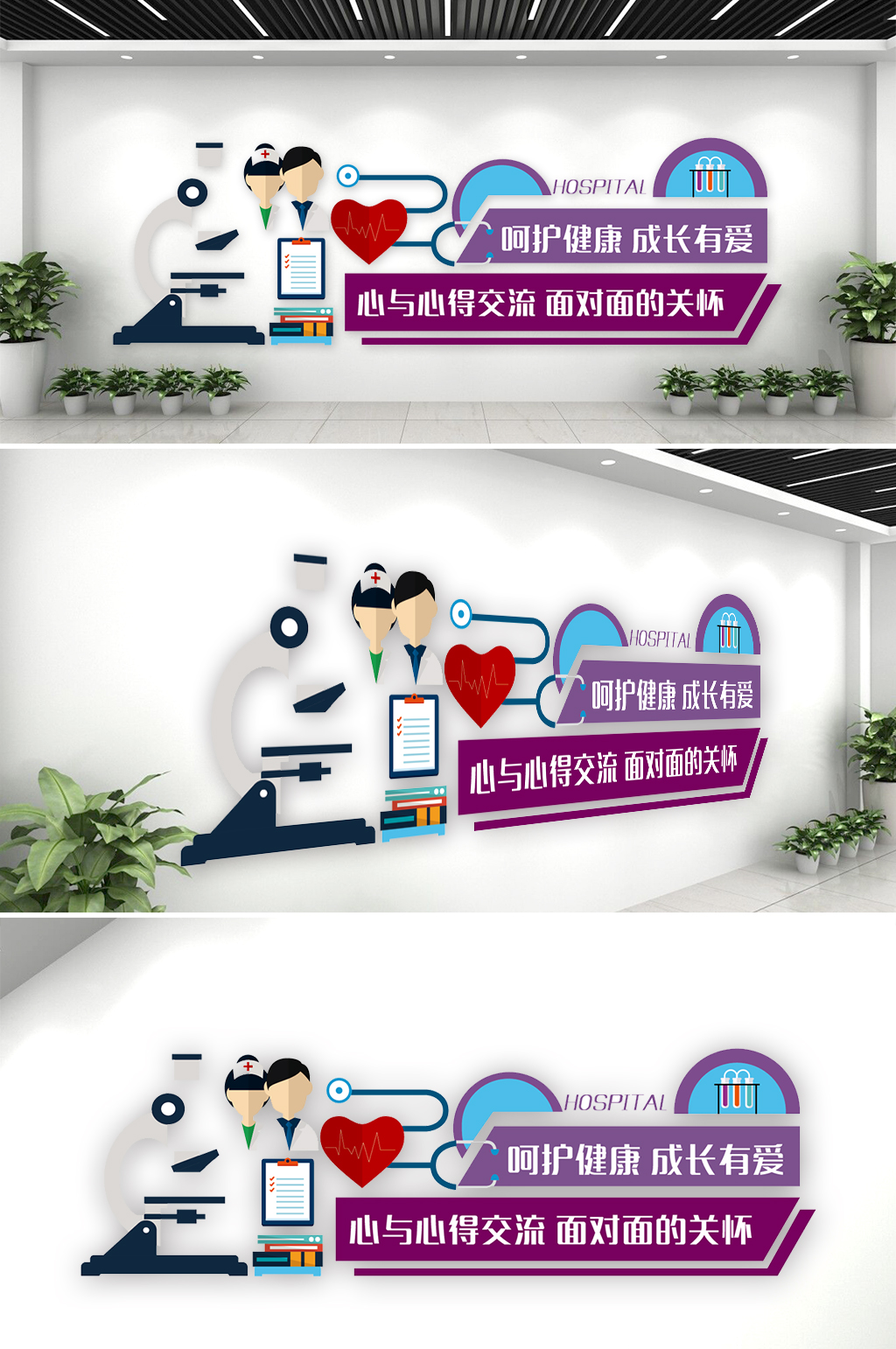 医院心灵驿站文化墙