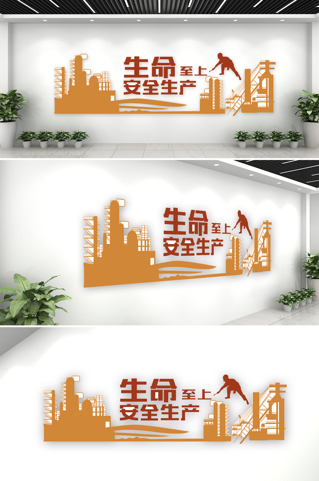 建筑工地安全生产文化墙