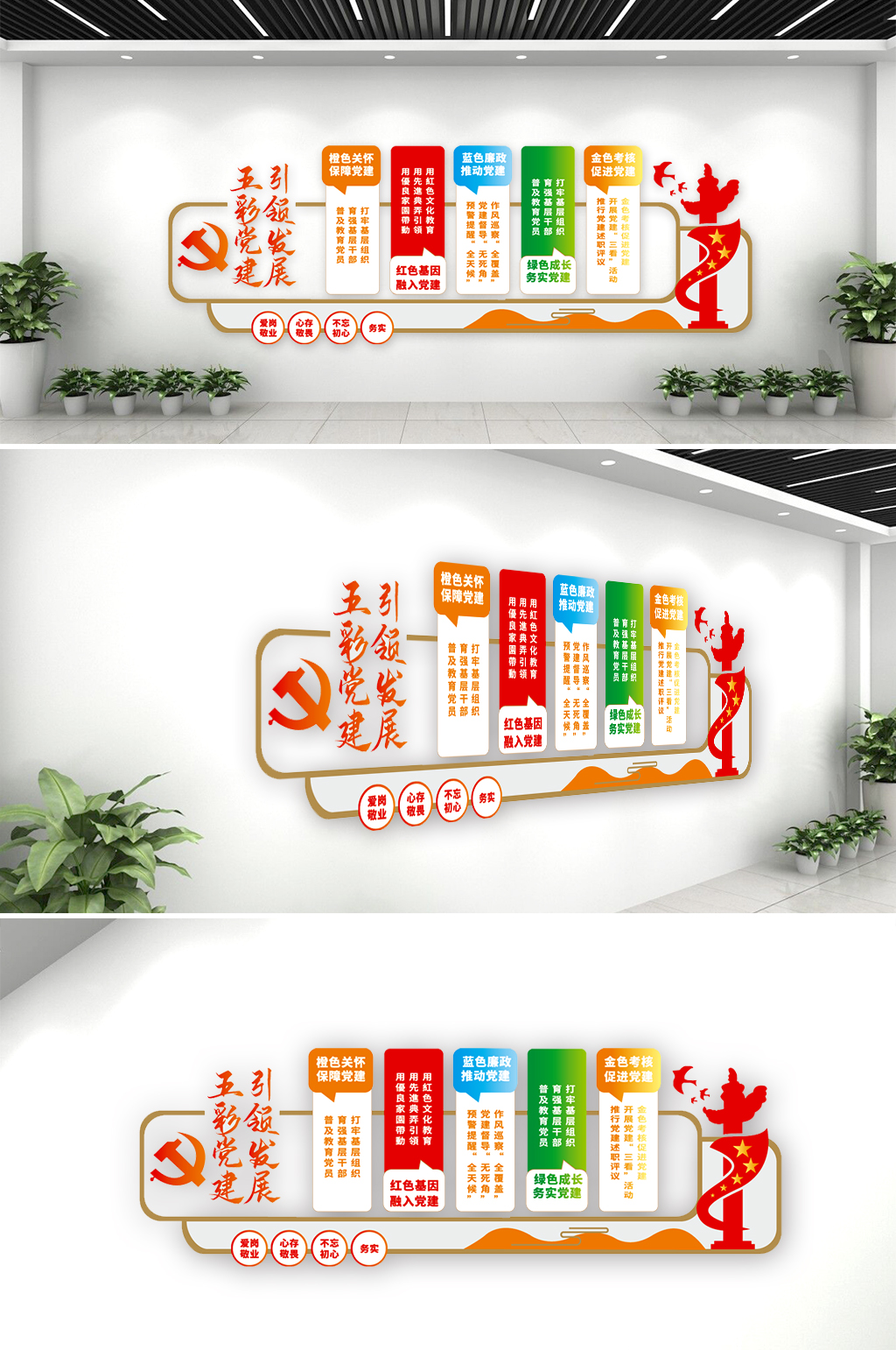 五彩板块宣传部党建文化墙模板下载-编号498238-众图网