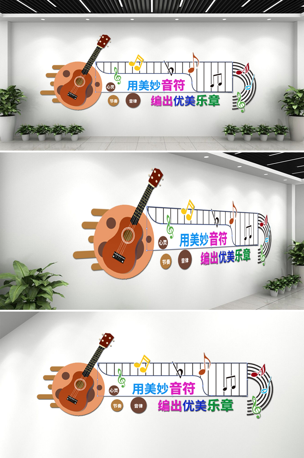 音乐室钢琴房声乐教室校园文艺文化墙
