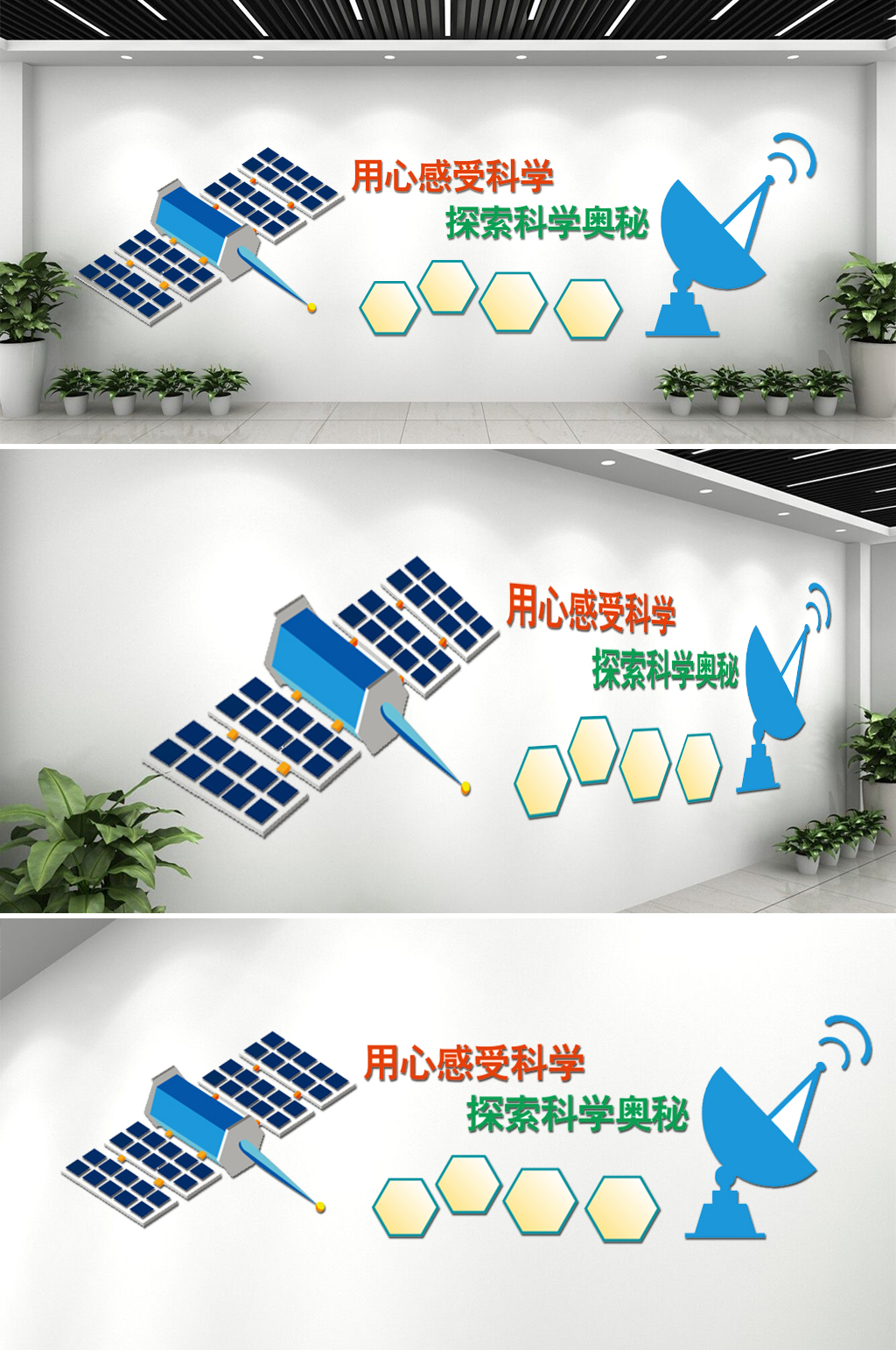 宇宙航天学校卡通科学实验室文化墙