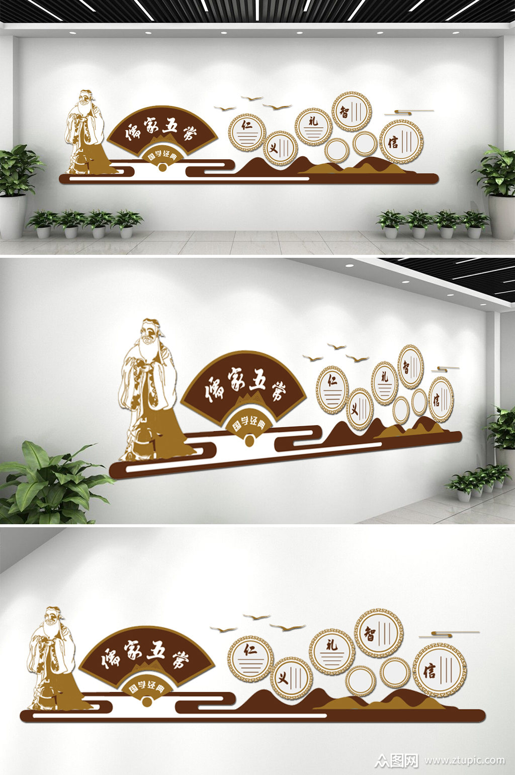 儒家仁义礼智信经典国学文化墙素材下载,本次作品主题是文化墙·展馆