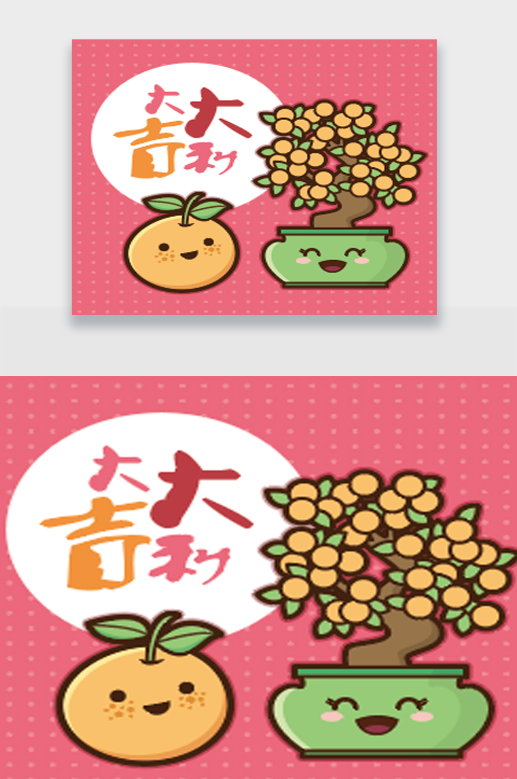 大吉大利橘子树插画