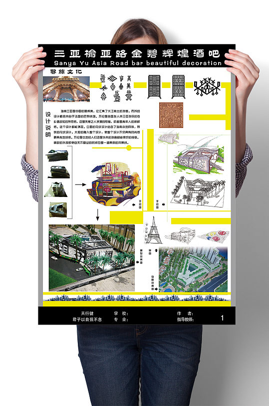 简约清新风格毕业设计室内设计毕业展海报展板 环艺排版环境艺术版式