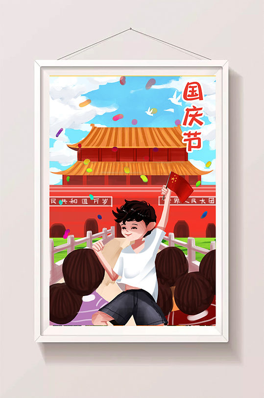 国庆节天安门欢庆手绘插画