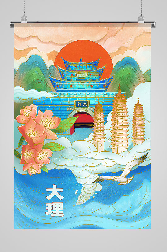 国潮城市建筑大理风光插画
