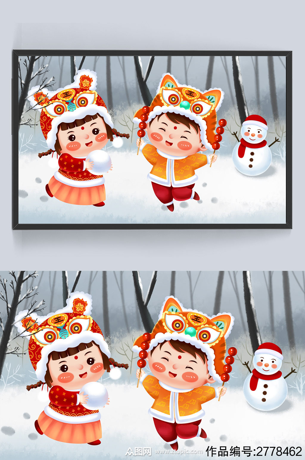 虎年春节虎头帽福娃玩雪吃糖葫芦插画