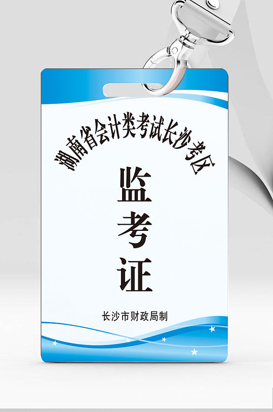 图图片-监考证图案矢量图设计素材-监考证图案矢量图模板下载-众图网