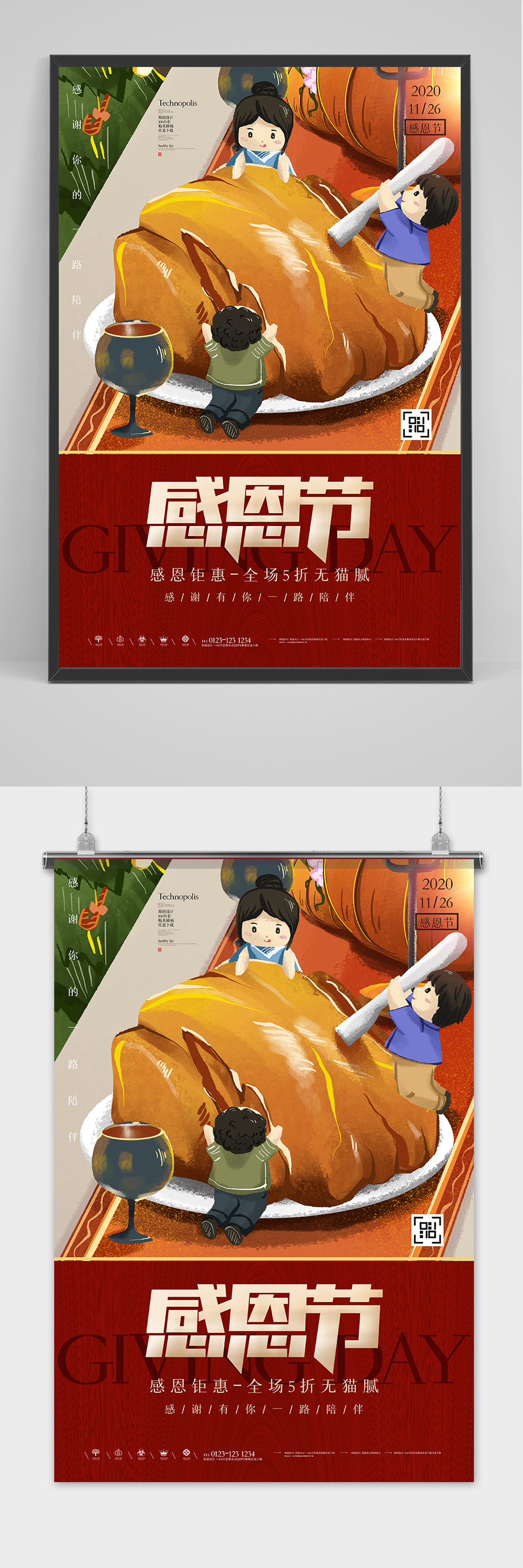 卡通感恩节创意宣传海报模板设计