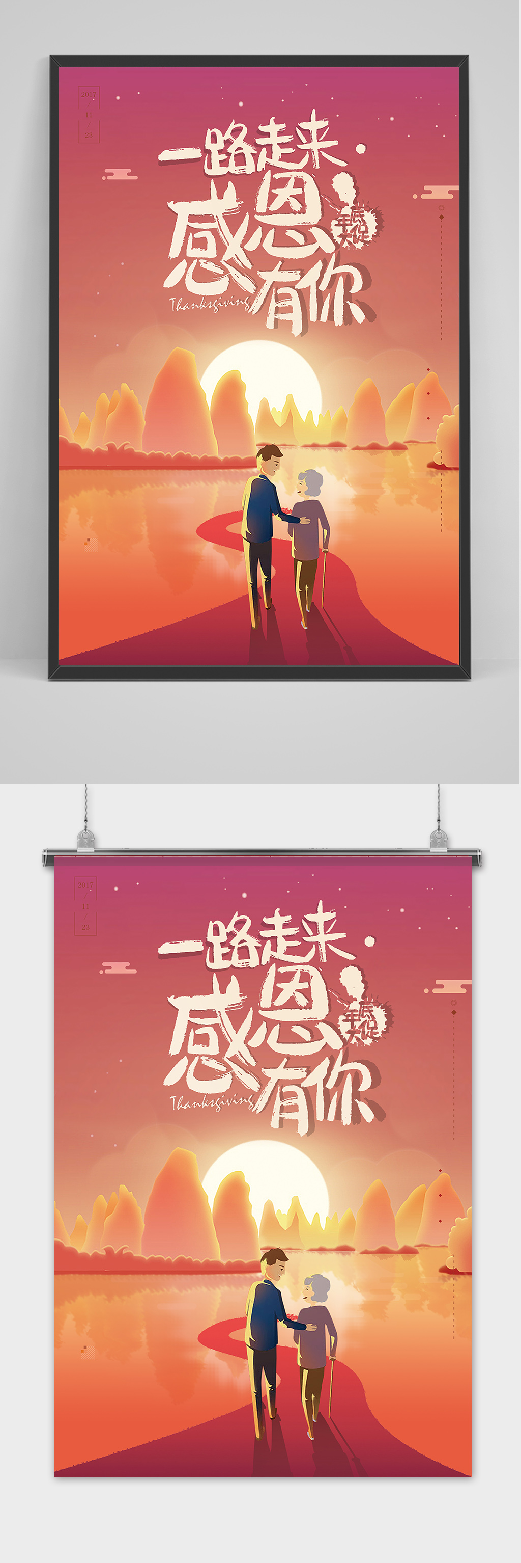 手绘太阳卡通温馨母亲节感恩海报