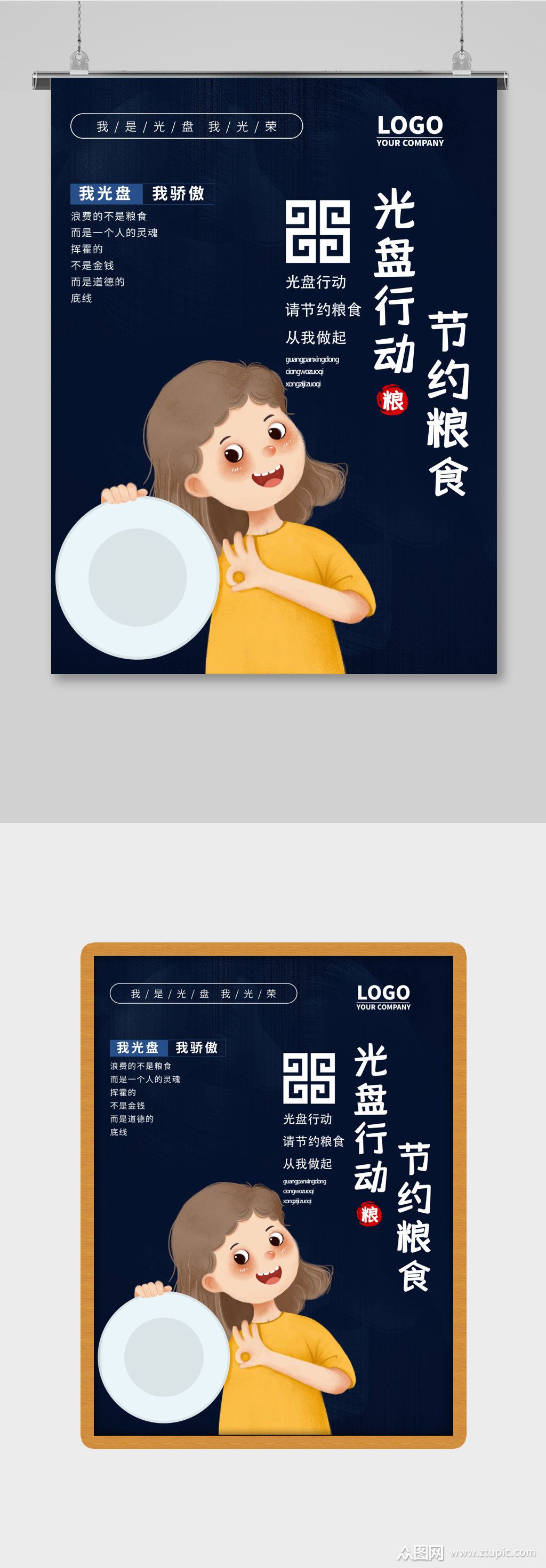 我是光盘我光荣光盘行动海报