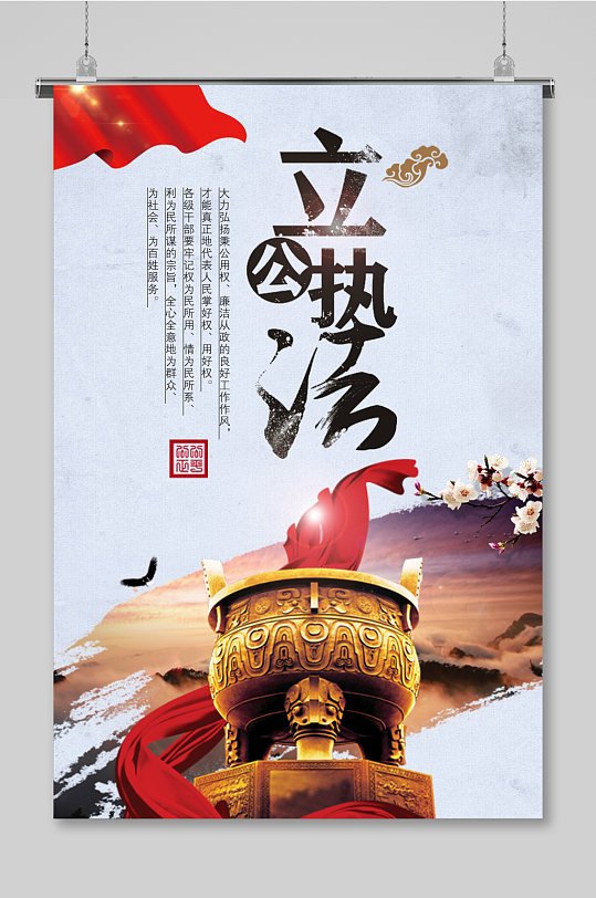 行政执法海报图片-行政执法海报设计素材-行政执法海报模板下载