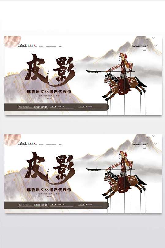皮影戏矢量图片-皮影戏矢量素材下载-众图网