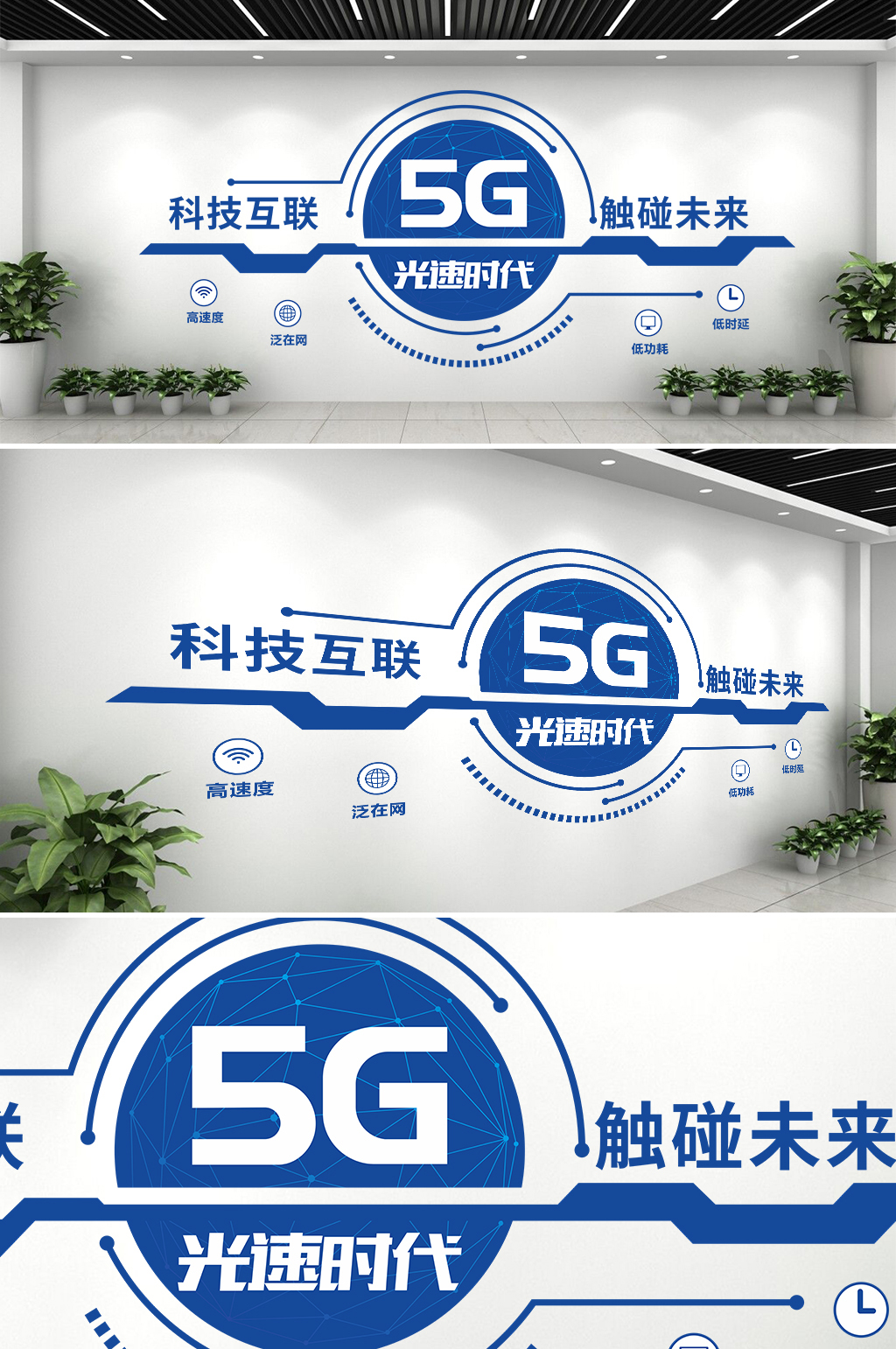 简约科技光速5g新时代企业文化墙