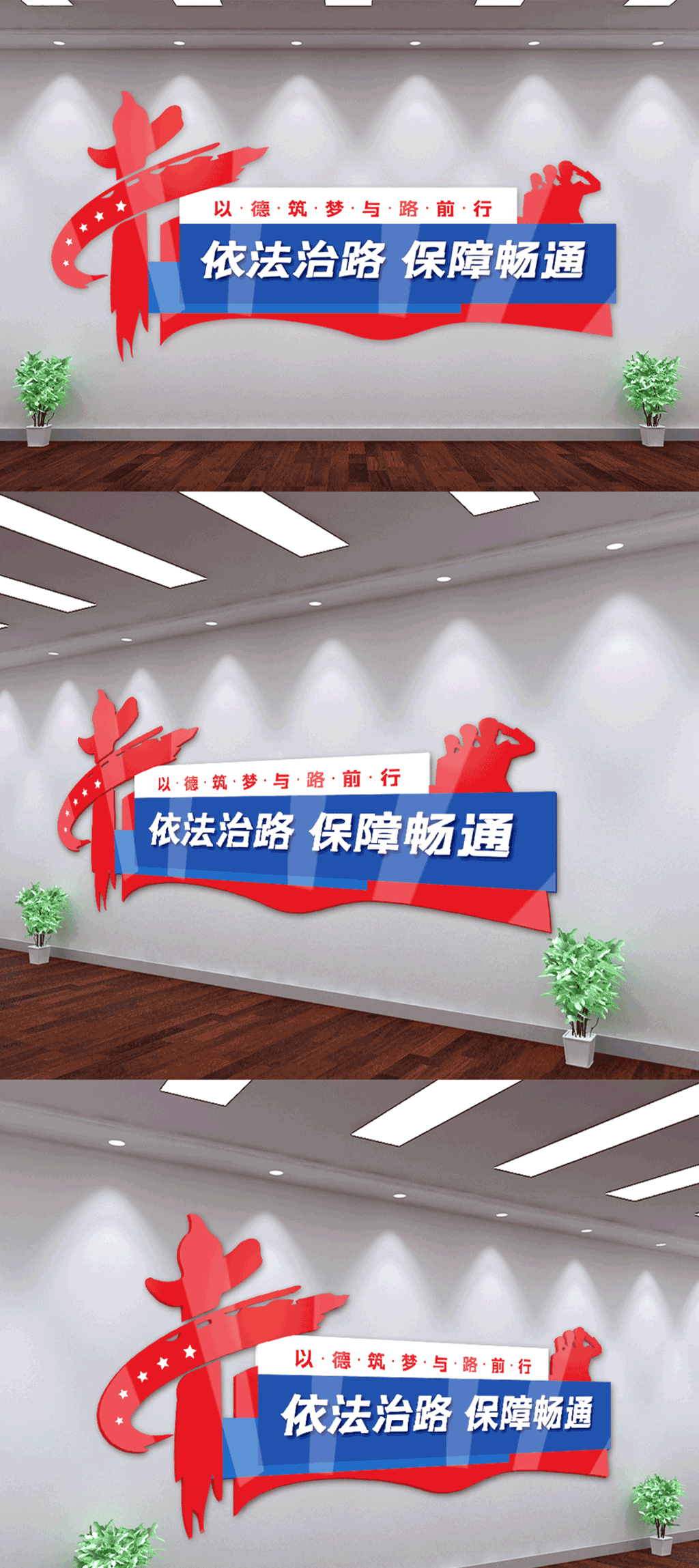 大气时尚公路局文化墙