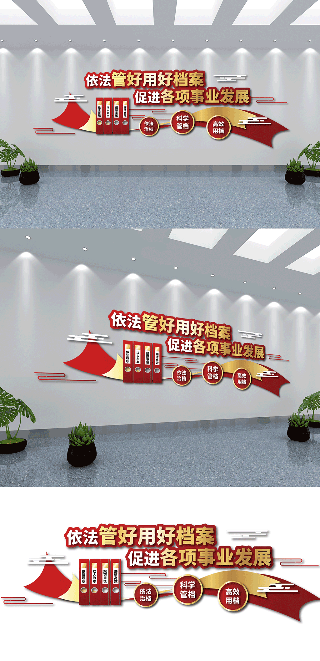 档案室党建文化墙设计