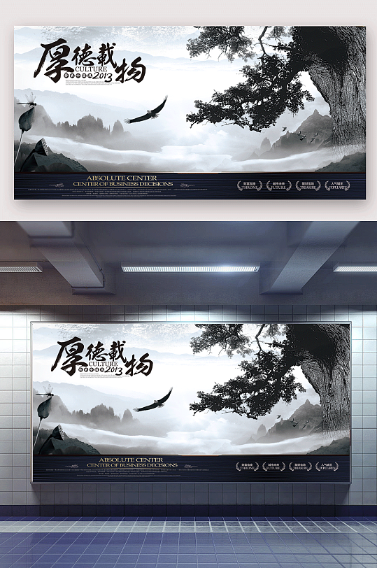 厚德载物电视背景墙